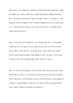 보육의 목적은 영유아의 건강하고 지속적인 성장 발달을 위함이다 가정과 어린이집에서 일어나는 안전사고를 예방하고 대처하기 위한 안전관리에 대해 토론하시오-8