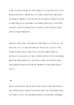 보육의 목적은 영유아의 건강하고 지속적인 성장 발달을 위함이다 가정과 어린이집에서 일어나는 안전사고를 예방하고 대처하기 위한 안전관리에 대해 토론하시오-9