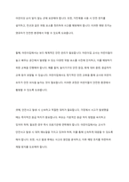 보육의 목적은 영유아의 건강하고 지속적인 성장 발달을 위함이다 가정과 어린이집에서 일어나는 안전사고를 예방하고 대처하기 위한 안전관리에 대해 토론하시오-10