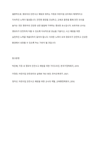 보육의 목적은 영유아의 건강하고 지속적인 성장 발달을 위함이다 가정과 어린이집에서 일어나는 안전사고를 예방하고 대처하기 위한 안전관리에 대해 토론하시오-11