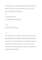 단순언어장애(말 늦은 아이), 유창성장애, 조음음운장애, 지적장애, 자폐성장애 중 하나를 선택하여 그 장애의 말 또는 언어 특성을 자세히 설명하고, 이들의 의사소통 능력을 향상시키기 위한 효과적인 중재 방안을 서술하시오-1