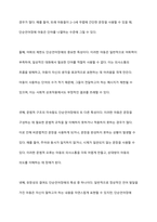 단순언어장애(말 늦은 아이), 유창성장애, 조음음운장애, 지적장애, 자폐성장애 중 하나를 선택하여 그 장애의 말 또는 언어 특성을 자세히 설명하고, 이들의 의사소통 능력을 향상시키기 위한 효과적인 중재 방안을 서술하시오-3