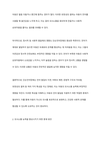 단순언어장애(말 늦은 아이), 유창성장애, 조음음운장애, 지적장애, 자폐성장애 중 하나를 선택하여 그 장애의 말 또는 언어 특성을 자세히 설명하고, 이들의 의사소통 능력을 향상시키기 위한 효과적인 중재 방안을 서술하시오-4