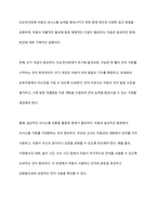 단순언어장애(말 늦은 아이), 유창성장애, 조음음운장애, 지적장애, 자폐성장애 중 하나를 선택하여 그 장애의 말 또는 언어 특성을 자세히 설명하고, 이들의 의사소통 능력을 향상시키기 위한 효과적인 중재 방안을 서술하시오-5