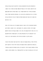 단순언어장애(말 늦은 아이), 유창성장애, 조음음운장애, 지적장애, 자폐성장애 중 하나를 선택하여 그 장애의 말 또는 언어 특성을 자세히 설명하고, 이들의 의사소통 능력을 향상시키기 위한 효과적인 중재 방안을 서술하시오-6