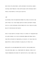 단순언어장애(말 늦은 아이), 유창성장애, 조음음운장애, 지적장애, 자폐성장애 중 하나를 선택하여 그 장애의 말 또는 언어 특성을 자세히 설명하고, 이들의 의사소통 능력을 향상시키기 위한 효과적인 중재 방안을 서술하시오-8