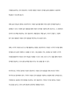 단순언어장애(말 늦은 아이), 유창성장애, 조음음운장애, 지적장애, 자폐성장애 중 하나를 선택하여 그 장애의 말 또는 언어 특성을 자세히 설명하고, 이들의 의사소통 능력을 향상시키기 위한 효과적인 중재 방안을 서술하시오-9