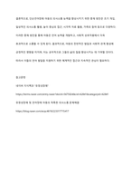 단순언어장애(말 늦은 아이), 유창성장애, 조음음운장애, 지적장애, 자폐성장애 중 하나를 선택하여 그 장애의 말 또는 언어 특성을 자세히 설명하고, 이들의 의사소통 능력을 향상시키기 위한 효과적인 중재 방안을 서술하시오-10