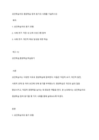 성인학습자의 평생학습 참여 동기의 사례를 기술하시오-1