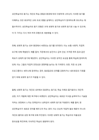 성인학습자의 평생학습 참여 동기의 사례를 기술하시오-2