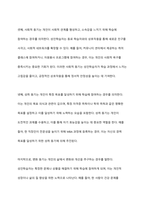 성인학습자의 평생학습 참여 동기의 사례를 기술하시오-3
