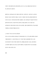 성인학습자의 평생학습 참여 동기의 사례를 기술하시오-4