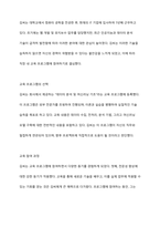 성인학습자의 평생학습 참여 동기의 사례를 기술하시오-5