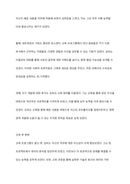 성인학습자의 평생학습 참여 동기의 사례를 기술하시오-6