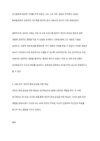 성인학습자의 평생학습 참여 동기의 사례를 기술하시오-7