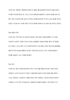 성인학습자의 평생학습 참여 동기의 사례를 기술하시오-8