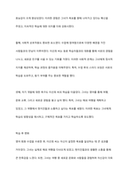 성인학습자의 평생학습 참여 동기의 사례를 기술하시오-9