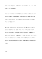 성인학습자의 평생학습 참여 동기의 사례를 기술하시오-10