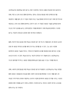 성인학습자의 평생학습 참여 동기의 사례를 기술하시오-11