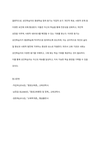성인학습자의 평생학습 참여 동기의 사례를 기술하시오-12