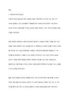 여러분은 재외동포교육과 다문화교육에서 이중언어교육이 필요하다고 생각하는지, 한국어교육을 강화해야 한다고 생각하는지, 이중언어교육에 대한 자신의 견해를 토론해 보십시오-2