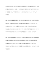 여러분은 재외동포교육과 다문화교육에서 이중언어교육이 필요하다고 생각하는지, 한국어교육을 강화해야 한다고 생각하는지, 이중언어교육에 대한 자신의 견해를 토론해 보십시오-3