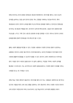 여러분은 재외동포교육과 다문화교육에서 이중언어교육이 필요하다고 생각하는지, 한국어교육을 강화해야 한다고 생각하는지, 이중언어교육에 대한 자신의 견해를 토론해 보십시오-5