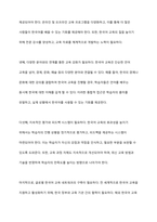 여러분은 재외동포교육과 다문화교육에서 이중언어교육이 필요하다고 생각하는지, 한국어교육을 강화해야 한다고 생각하는지, 이중언어교육에 대한 자신의 견해를 토론해 보십시오-6