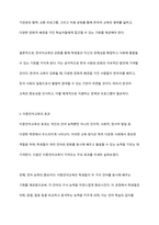 여러분은 재외동포교육과 다문화교육에서 이중언어교육이 필요하다고 생각하는지, 한국어교육을 강화해야 한다고 생각하는지, 이중언어교육에 대한 자신의 견해를 토론해 보십시오-7