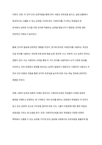 여러분은 재외동포교육과 다문화교육에서 이중언어교육이 필요하다고 생각하는지, 한국어교육을 강화해야 한다고 생각하는지, 이중언어교육에 대한 자신의 견해를 토론해 보십시오-8