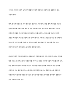 여러분은 재외동포교육과 다문화교육에서 이중언어교육이 필요하다고 생각하는지, 한국어교육을 강화해야 한다고 생각하는지, 이중언어교육에 대한 자신의 견해를 토론해 보십시오-9