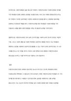 여러분은 재외동포교육과 다문화교육에서 이중언어교육이 필요하다고 생각하는지, 한국어교육을 강화해야 한다고 생각하는지, 이중언어교육에 대한 자신의 견해를 토론해 보십시오-10