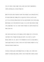 여러분은 재외동포교육과 다문화교육에서 이중언어교육이 필요하다고 생각하는지, 한국어교육을 강화해야 한다고 생각하는지, 이중언어교육에 대한 자신의 견해를 토론해 보십시오-11
