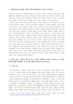 [방송통신대학교][마케팅론] 마케팅개념이 정보화 시대에 어떻게 발전해가고 있는지 논하시오. 일하고 있는 기업이나 관심이 있는 기업을 선택하여 간략히 소개하고 그 기업의 현재 상태를 핵심역량-2