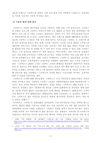 [방송통신대학교][마케팅론] 마케팅개념이 정보화 시대에 어떻게 발전해가고 있는지 논하시오. 일하고 있는 기업이나 관심이 있는 기업을 선택하여 간략히 소개하고 그 기업의 현재 상태를 핵심역량-3
