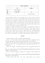 [방송통신대학교][마케팅론] 마케팅개념이 정보화 시대에 어떻게 발전해가고 있는지 논하시오. 일하고 있는 기업이나 관심이 있는 기업을 선택하여 간략히 소개하고 그 기업의 현재 상태를 핵심역량-5
