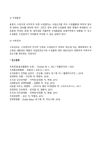 [무역절차] 수출입절차-6