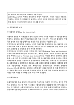 무역계약에 대한 이론적 내용, 무역계약 체결시 주의해야 할 유의점-3