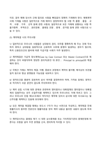 무역계약에 대한 이론적 내용, 무역계약 체결시 주의해야 할 유의점-5