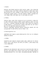 (무역보험론) 해상손해에 대해 설명하시오-3