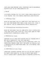 (무역보험론) 해상손해에 대해 설명하시오-4
