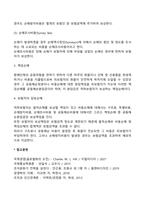 (무역보험론) 해상손해에 대해 설명하시오-5