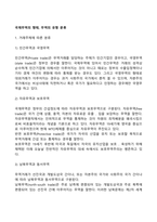 국제무역의 형태, 무역의 유형 분류-2