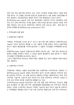 국제무역의 형태, 무역의 유형 분류-3