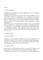국제무역의 형태, 무역의 유형 분류-4