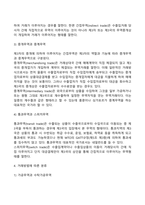 국제무역의 형태, 무역의 유형 분류-5