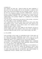 국제통화제도의 변천(금본위제도, 금환본위제도, 브레튼우즈체제, 스미소니언체제, 킹스턴체제)-4