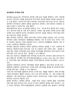 글로벌화와 현지화의 방향-1