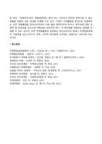 글로벌화와 현지화의 방향-4