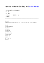 [방송통신대학교][중국미디어와대중문화] 교재와 강의 5강과 6강을 참고하여 다음 각 키워드를 5줄10줄 사이로 서술하시오,-1
